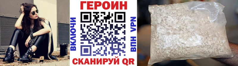 Героин афганец Купить Красноперекопск