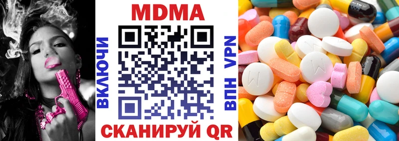 Купить где  Красноперекопск  MDMA crystal 