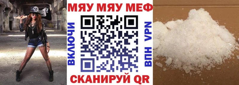 Мефедрон VHQ Купить закладки Красноперекопск